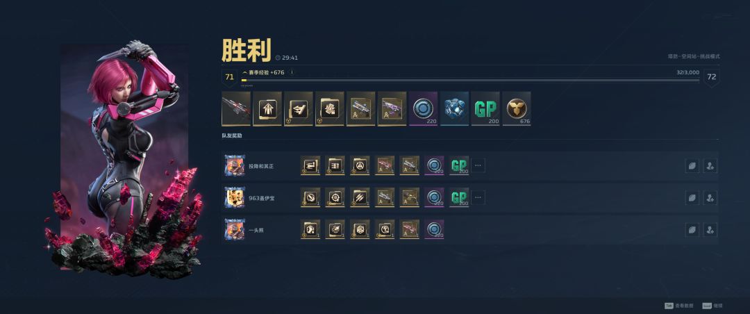 逆战未来88级 4