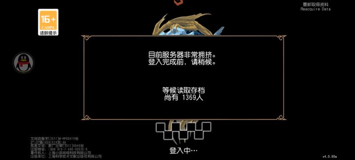 发生甚么事了截图
