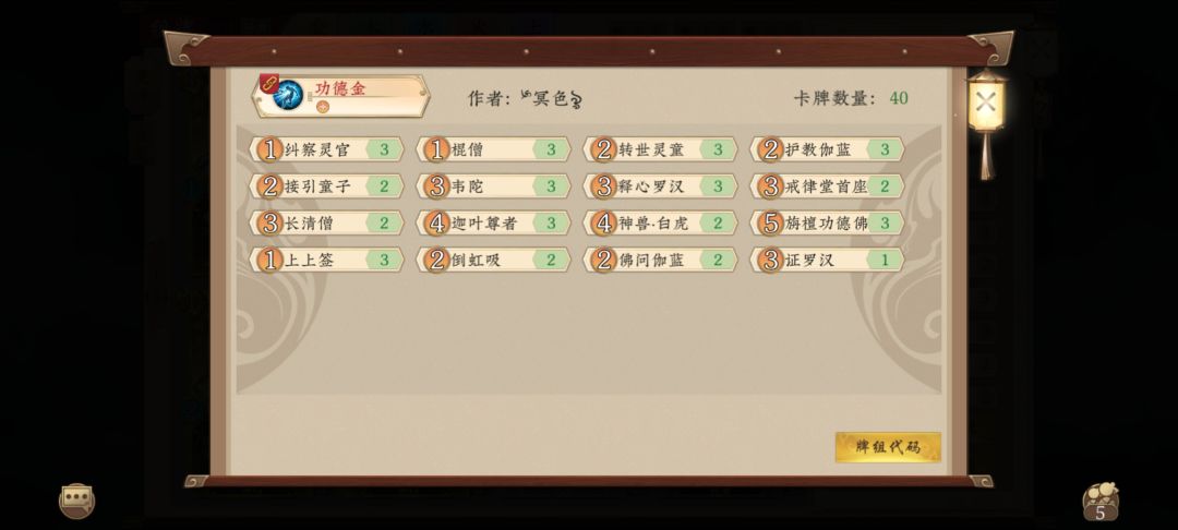 卡组需求 4