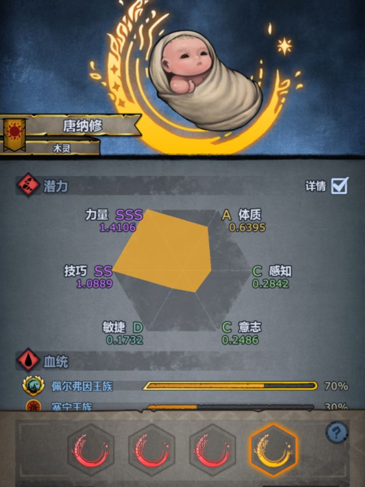1768年,300h的第一个佩尔神子截图