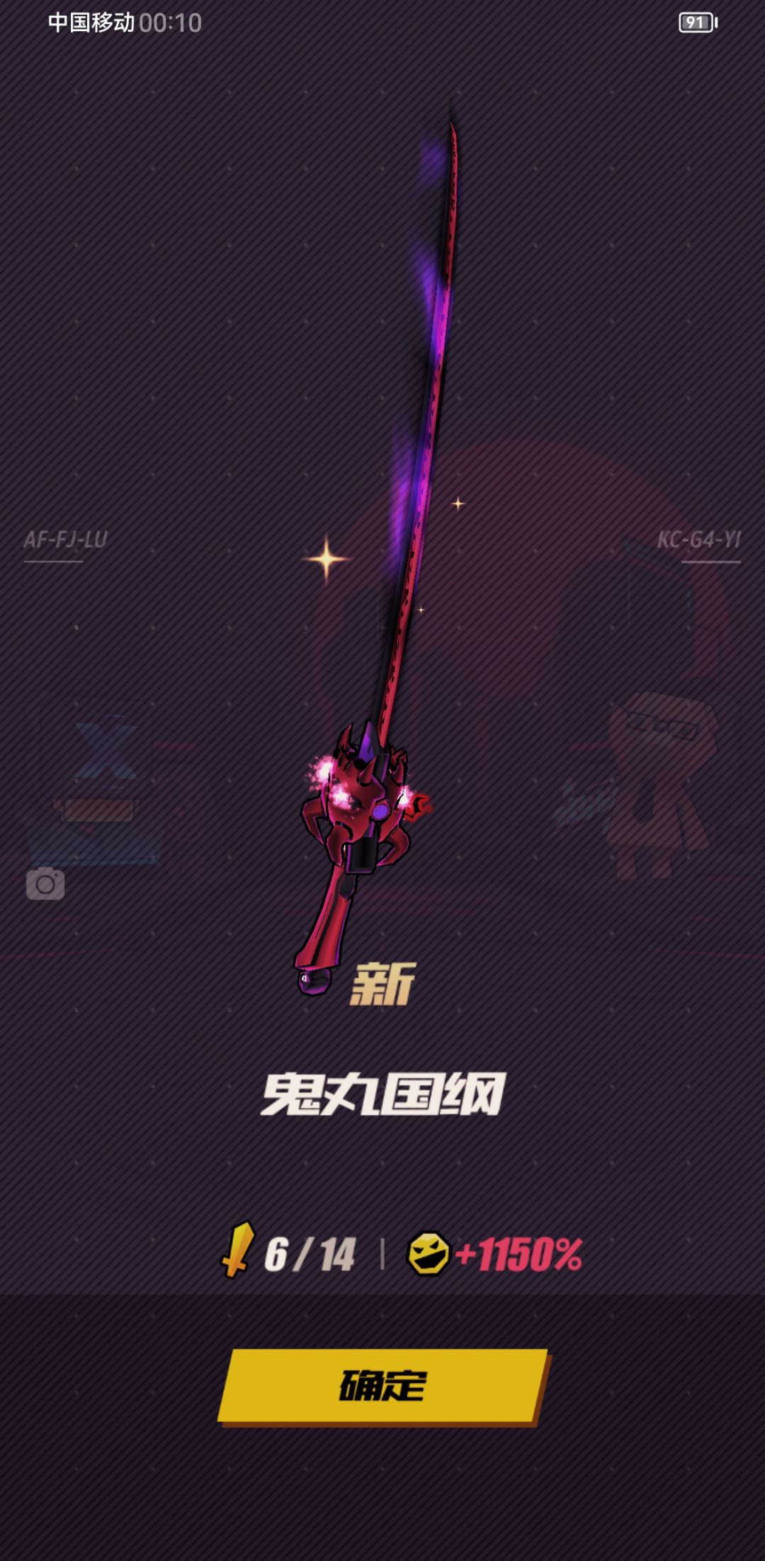 啥也不说了,鬼刃 2