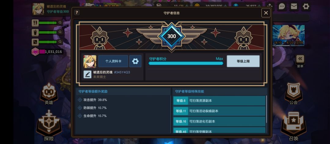 开服玩家找个养老公会 1