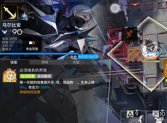 数值最高的一次截图