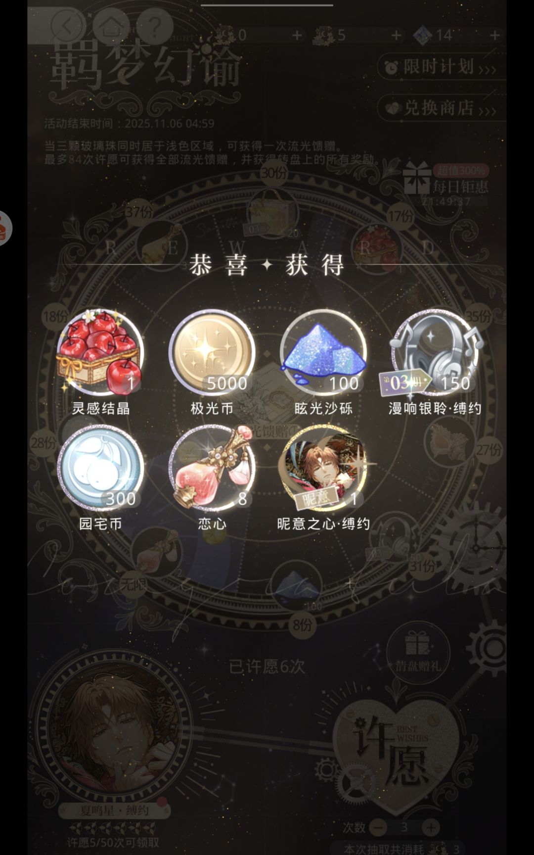 六抽拿下 2