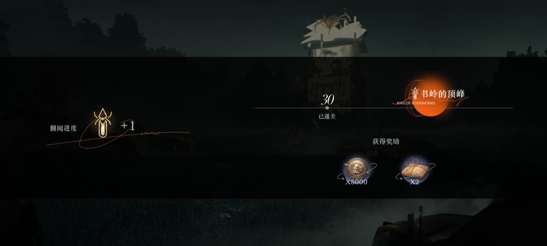 终于过了 1
