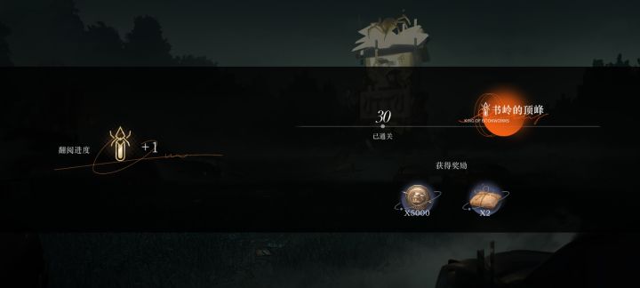 终于过了截图