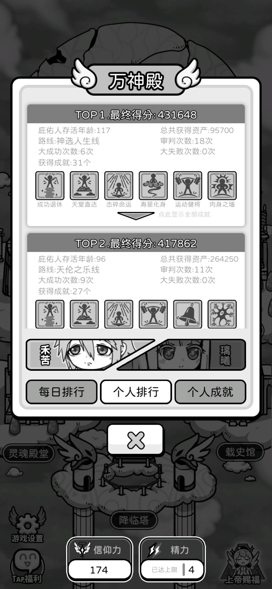 117岁 2