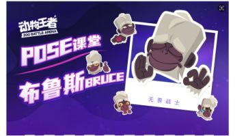 速速get √ “布鲁斯”表情包正式上线啦！