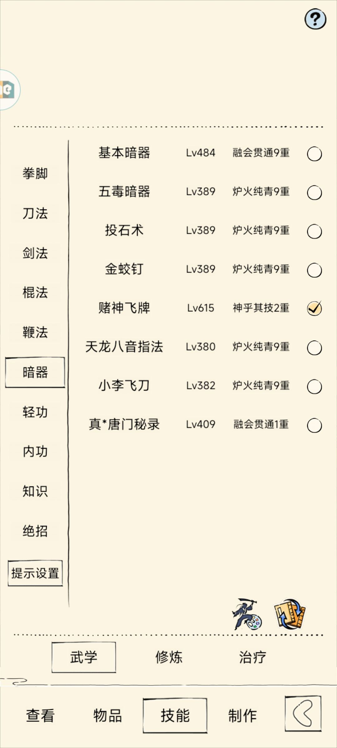 6破赌神 找幽影+圣龙固定队 2