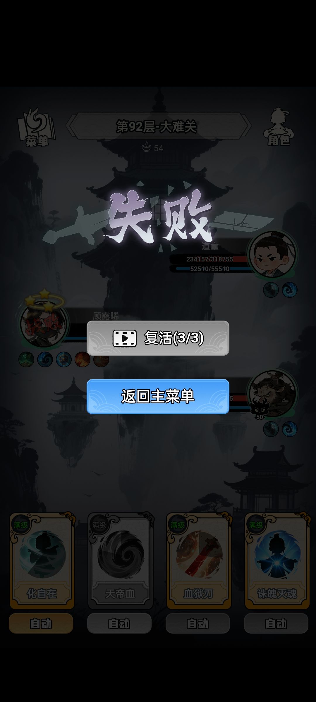 燃尽了 2