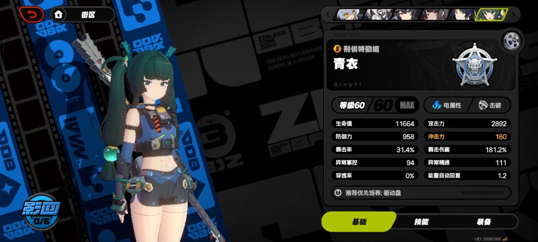 青衣C八爪鱼30000分 2