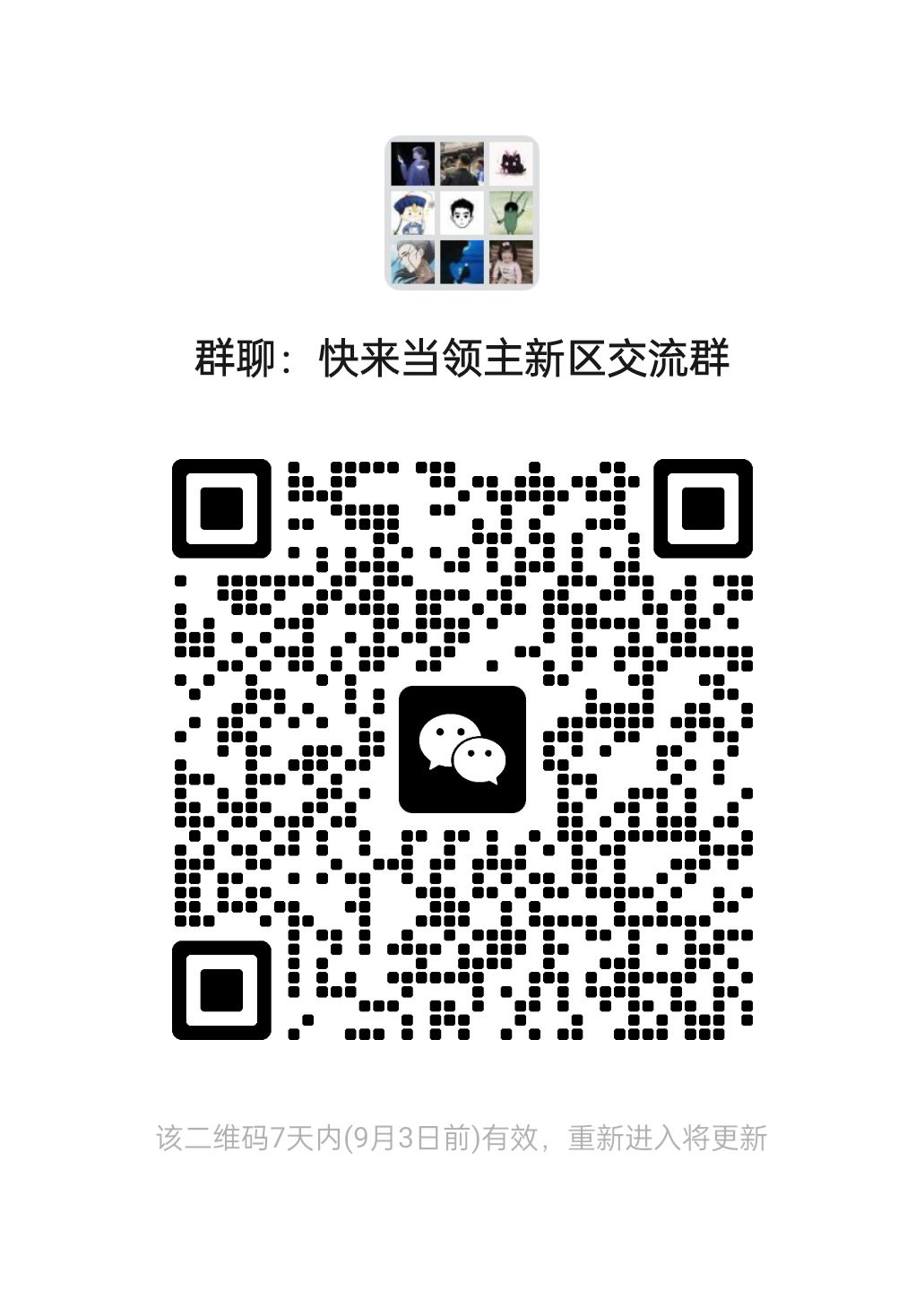 快来当领主手工钥匙 1