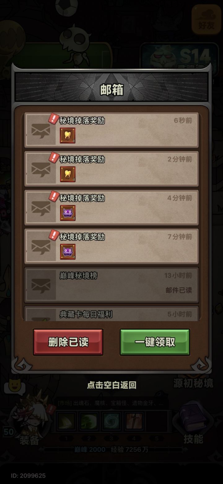 赛季末了,给个惊喜,截图