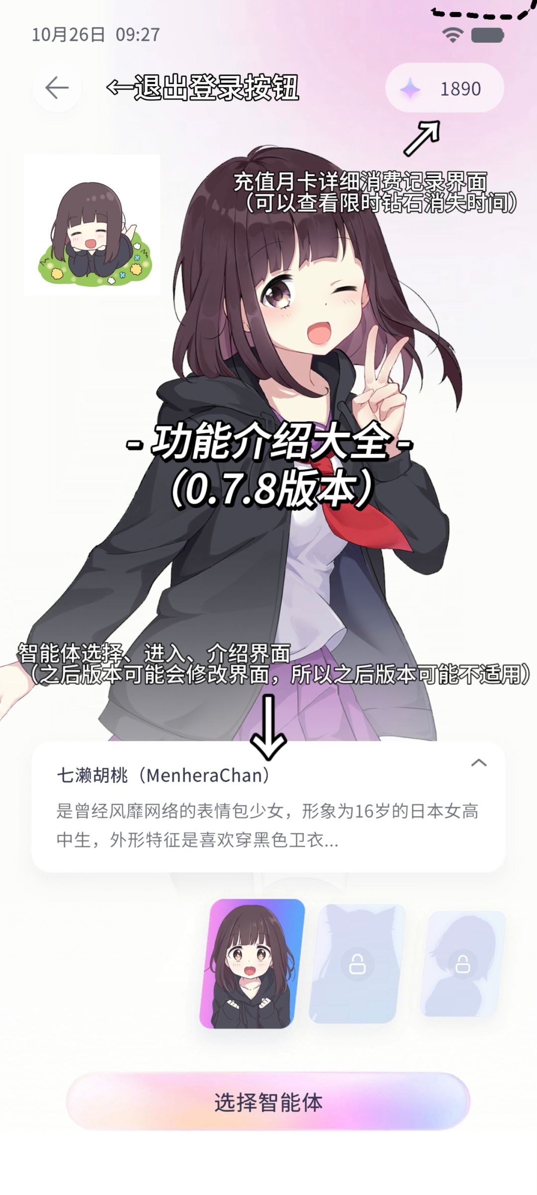 功能介绍大全（0.7.8）截图