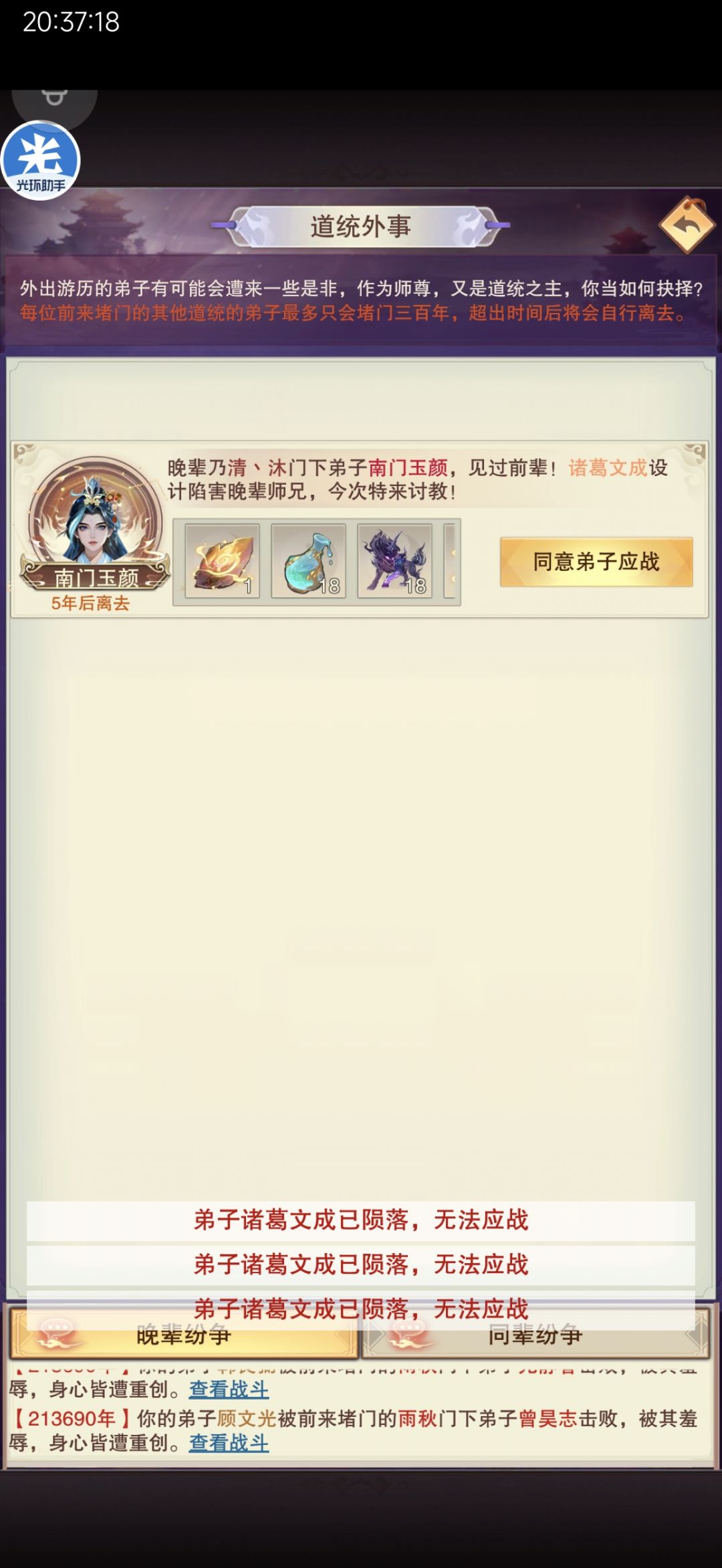 五证+300级混沌池 5