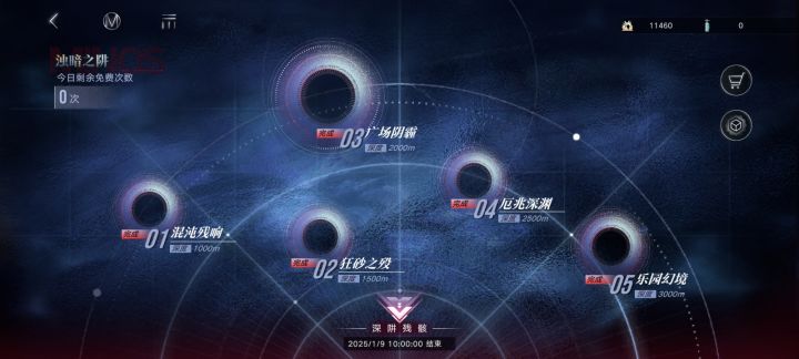请柳生赔我600截图