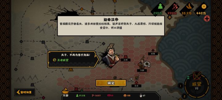 刘备这样子还符合史实吗？截图