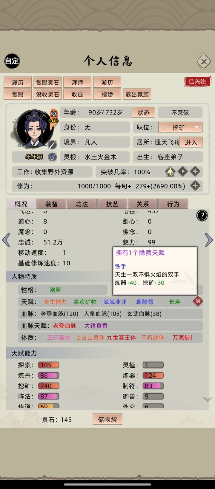 八百年黑窑矿工截图