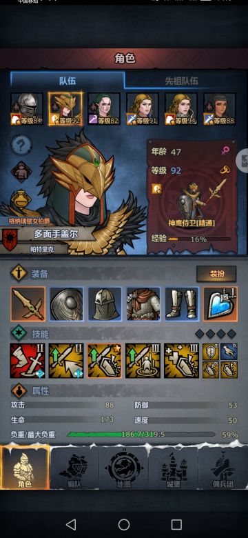 关于神鹰侍卫的小攻略:技能篇