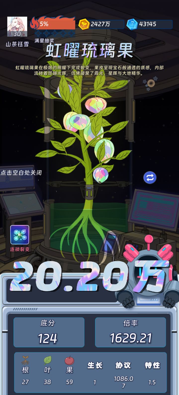 20万,还有更高的吗?截图