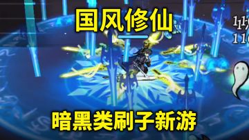 【游戏介绍】封妖奇谈功能预告第一期