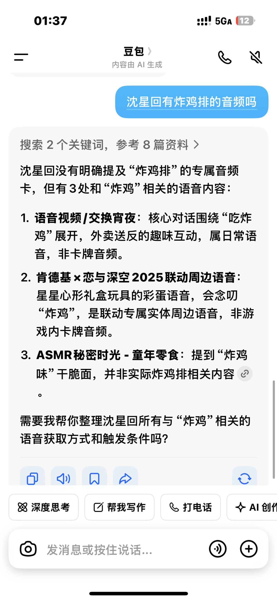 想找一张卡 2