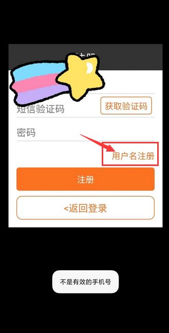 《蓬莱》手机注册无效通告 
尊敬的各位仙长，十分抱歉，部分189开头手机号出现提示“无效手机号”请直接使用【用户名注册】方式，无需绑定手机也可完成注册流程。
“感谢tap友 友情提供截图”
由于团队使用较为老式手机注册验证系统，实力有限体谅 体谅~
优先开发玩法内容为主先，现首测版本模拟经营玩法内容较为轻度，可操作自由度不高，日子能过好了开始补充这类验证问题。
