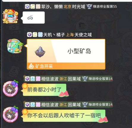 今日份世界频道骂战 6