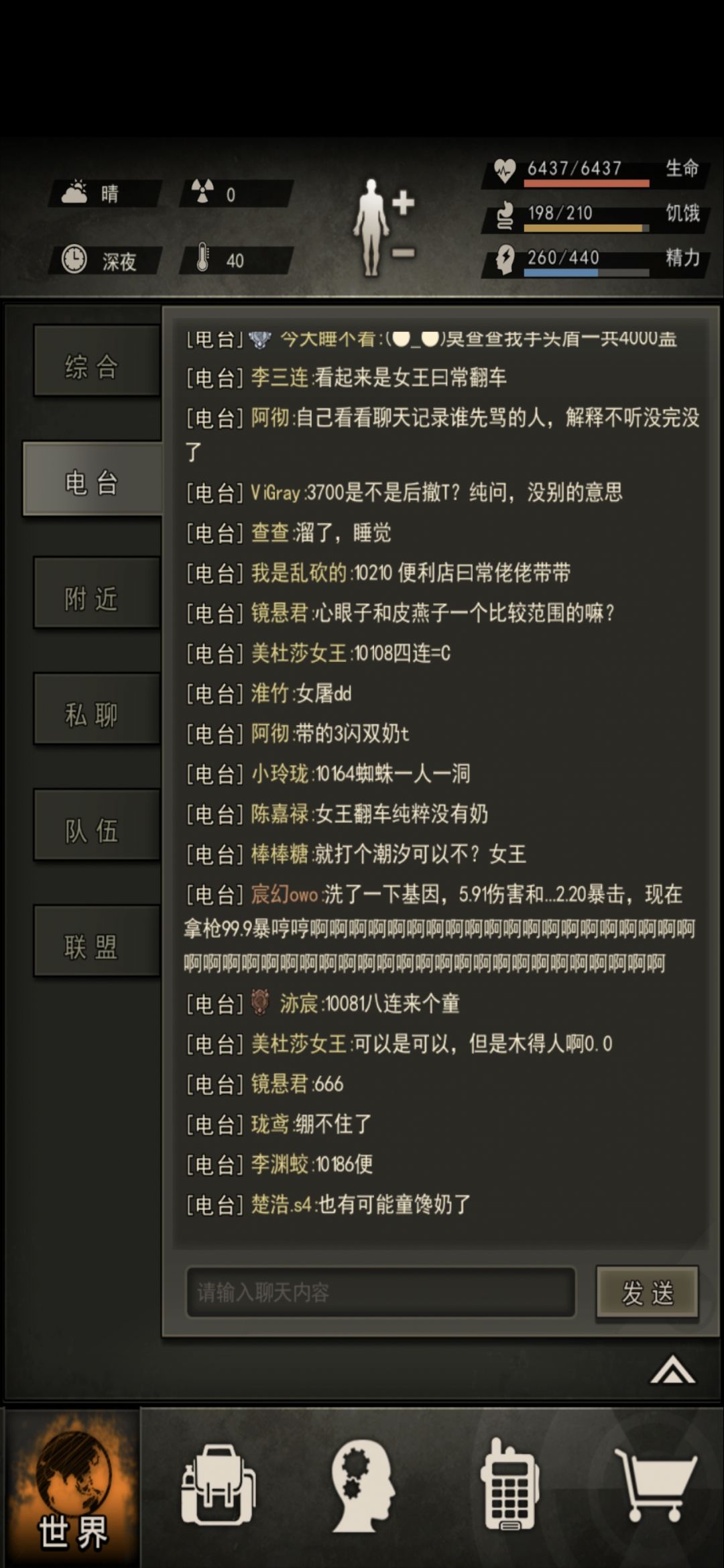 忘录了 4