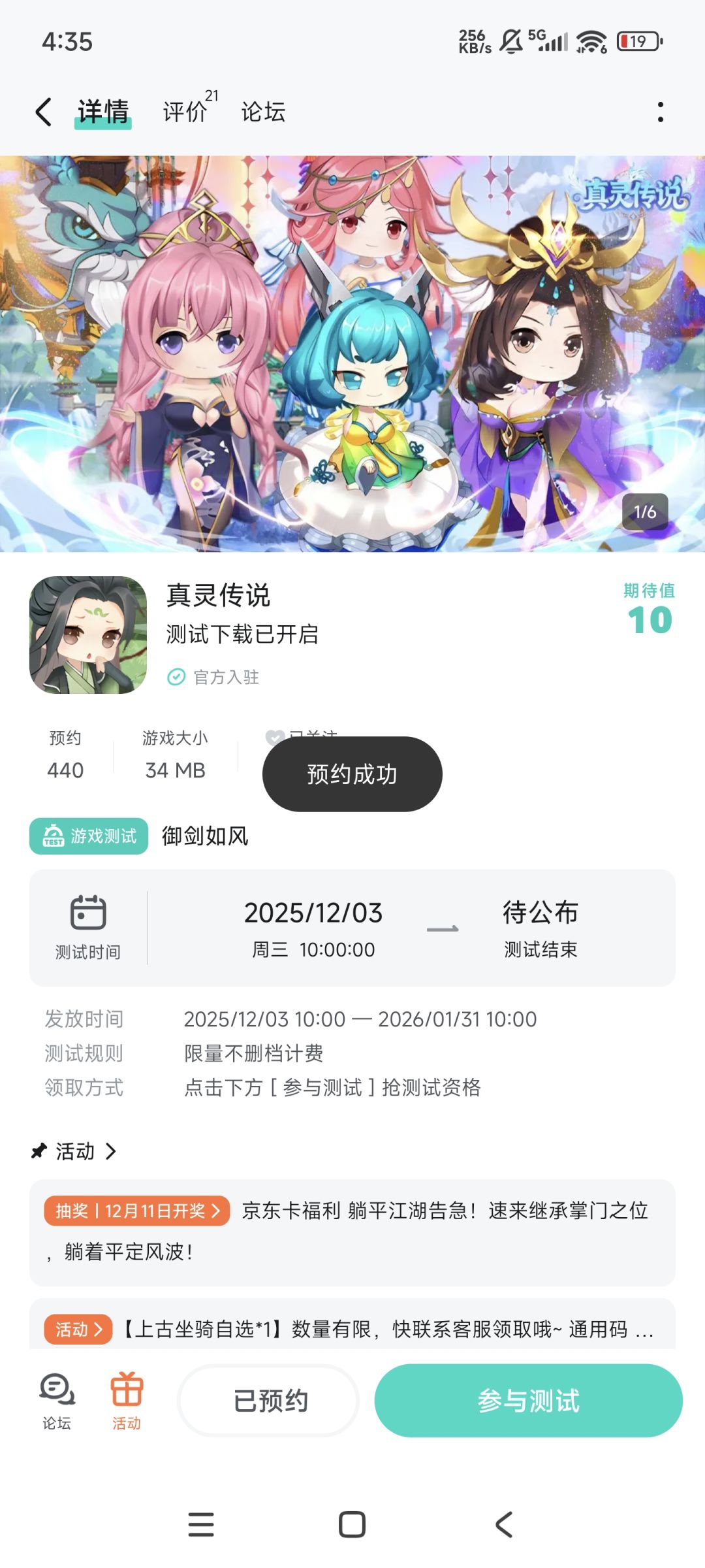 已预约 1