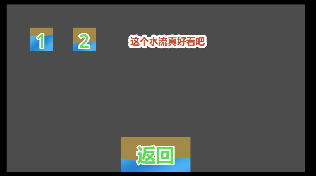 开发者日志04:UI与关卡搭建 2