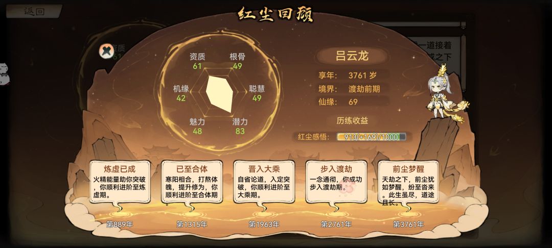 乱按截图