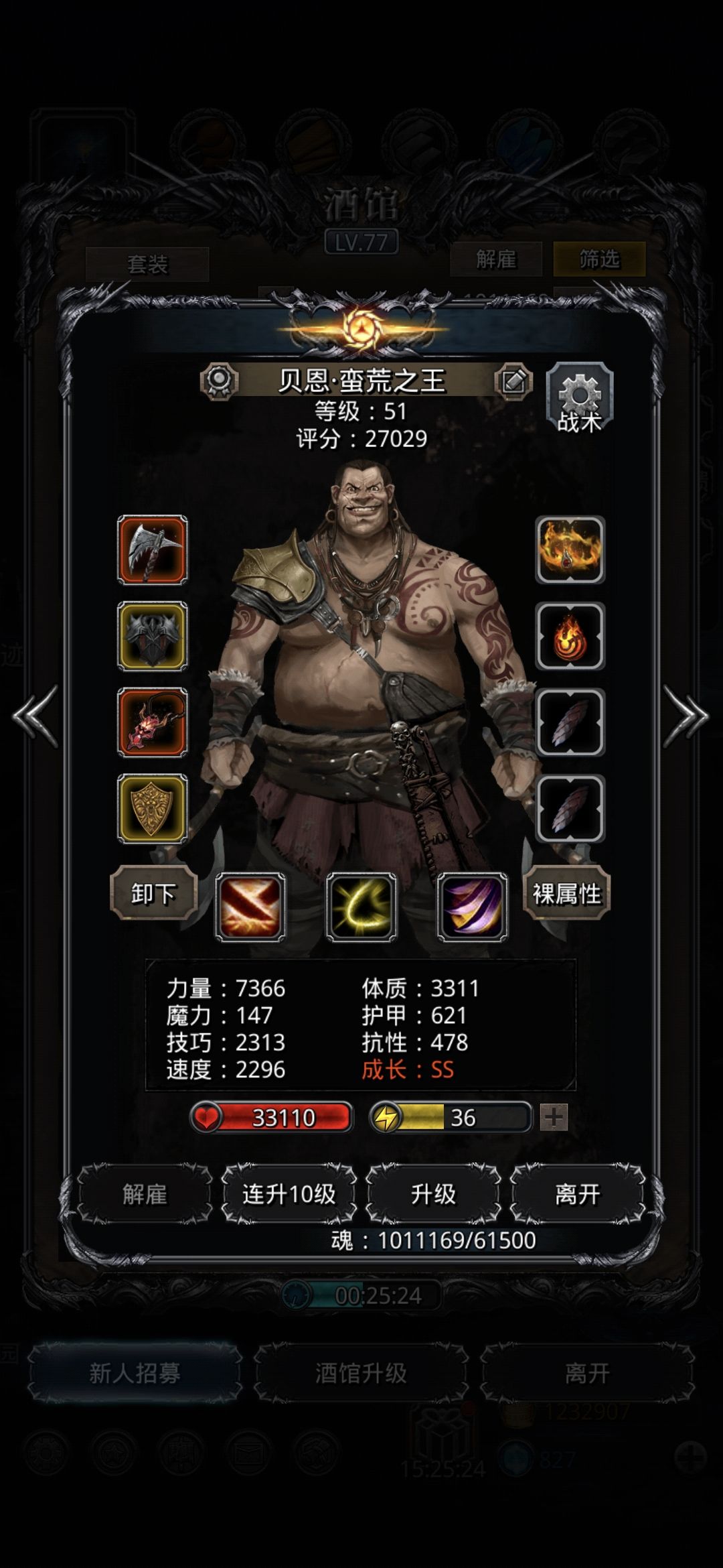 裂隙100 新版打法 3