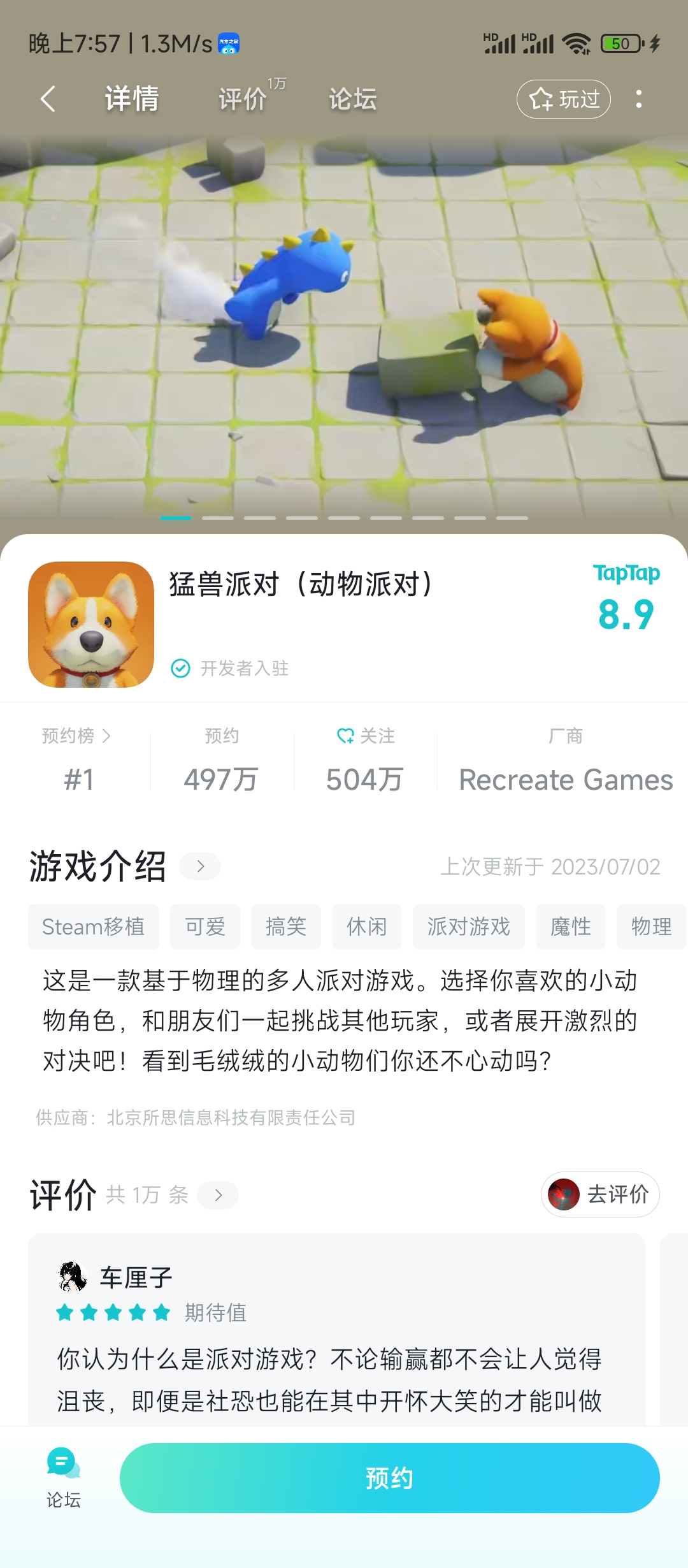 TapTap