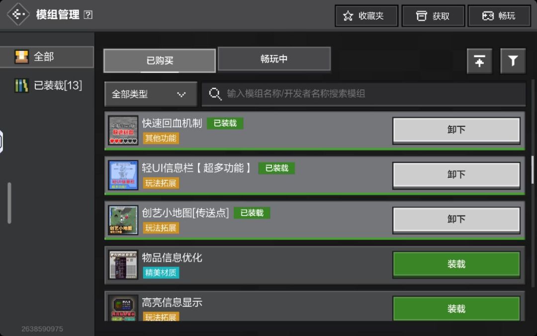 生命在冒险中绽放 2