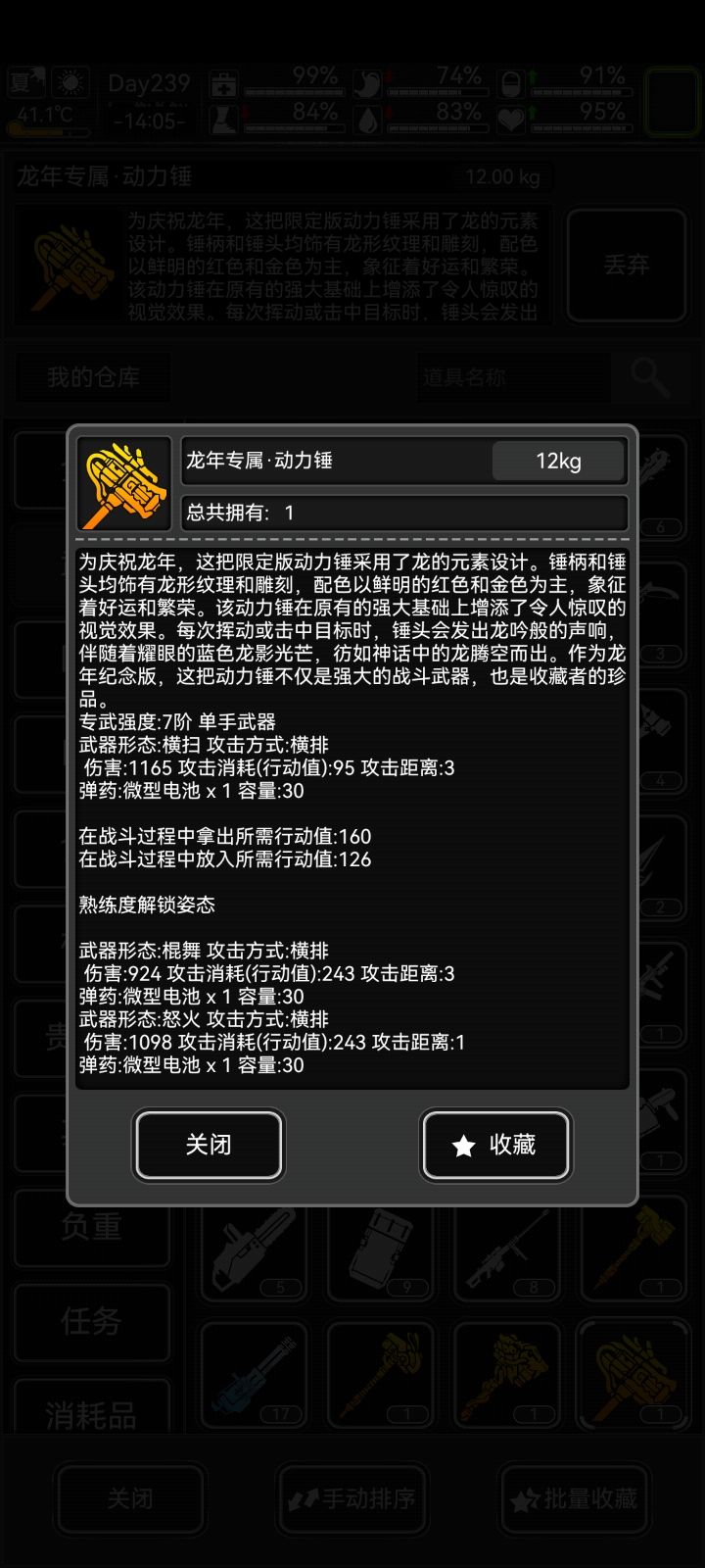 这几个锤子哪个强? 2