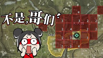 落地成盒31次以后，劫妹想到了一个办法