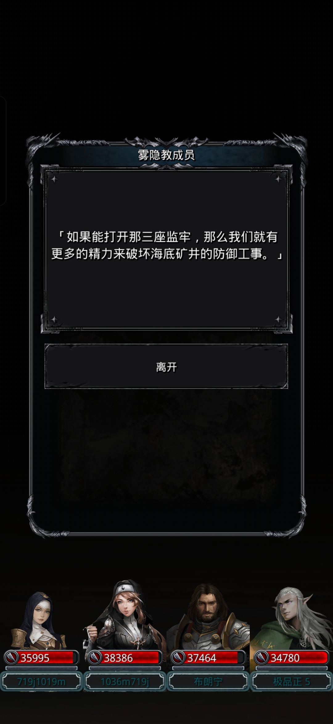 图31,主线卡住了是什么情况。 1