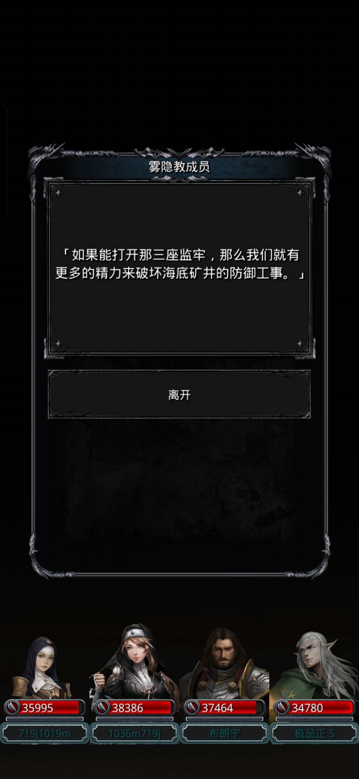 图31，主线卡住了是什么情况。截图