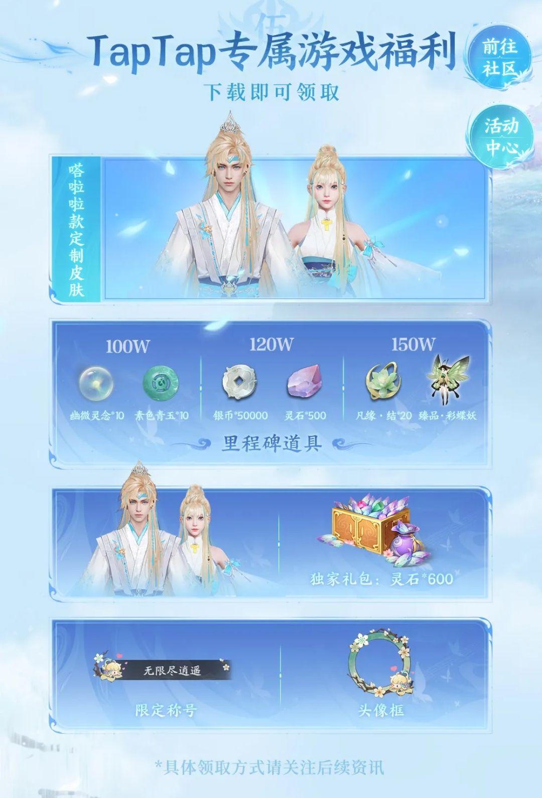 谁领到这个时装了吗? 1