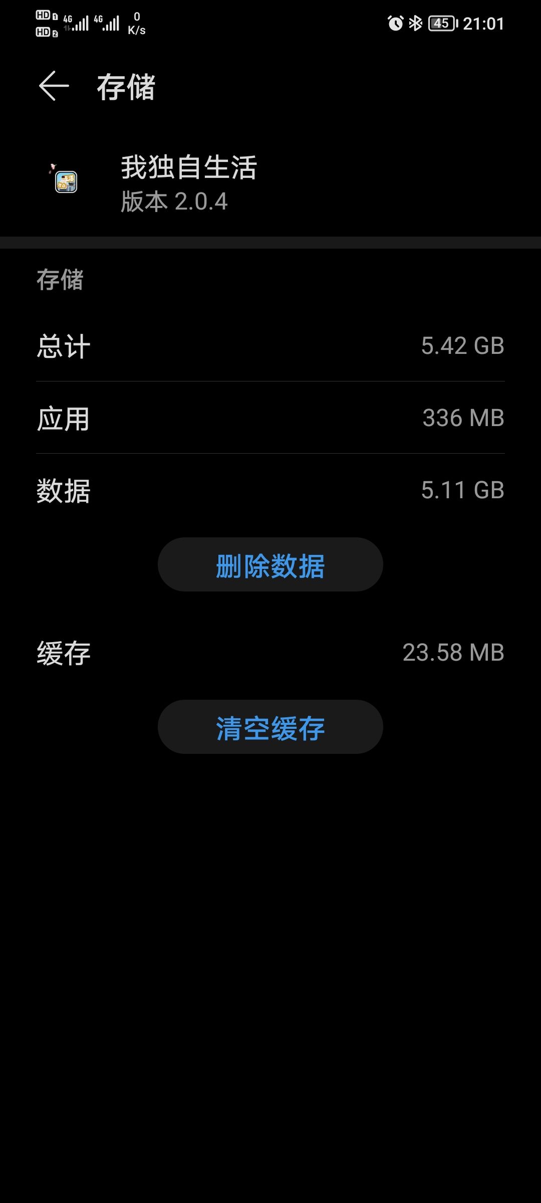 这游戏占用这么多内存的吗? 1