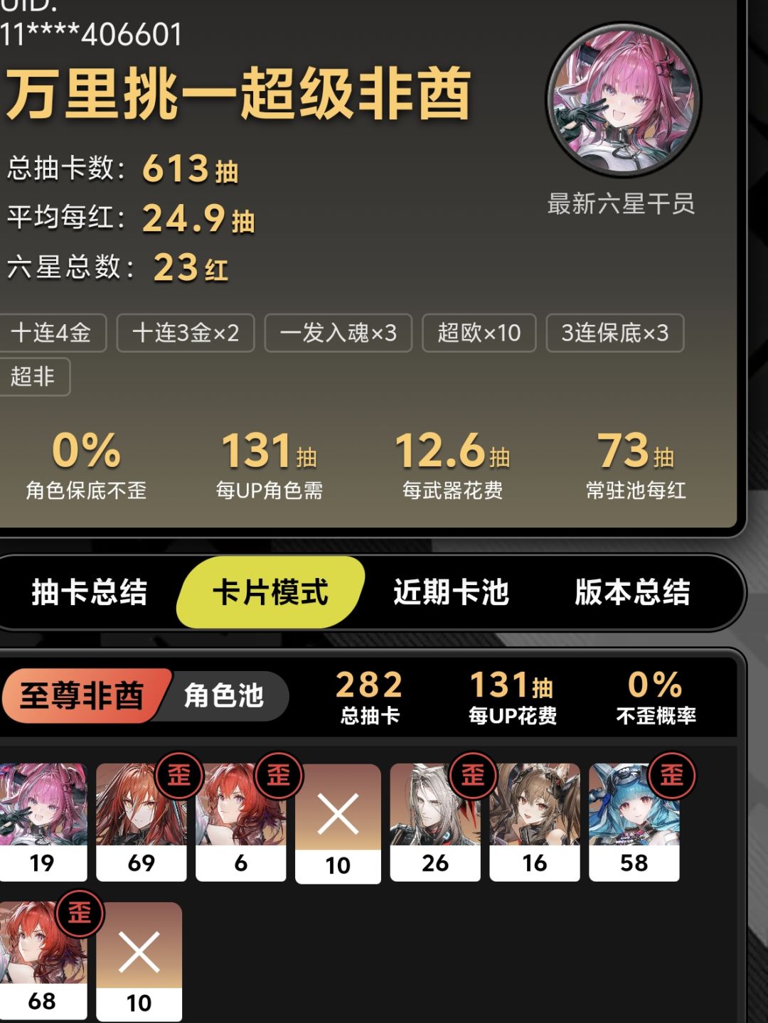 一个非的牛b一个欧的离谱 1