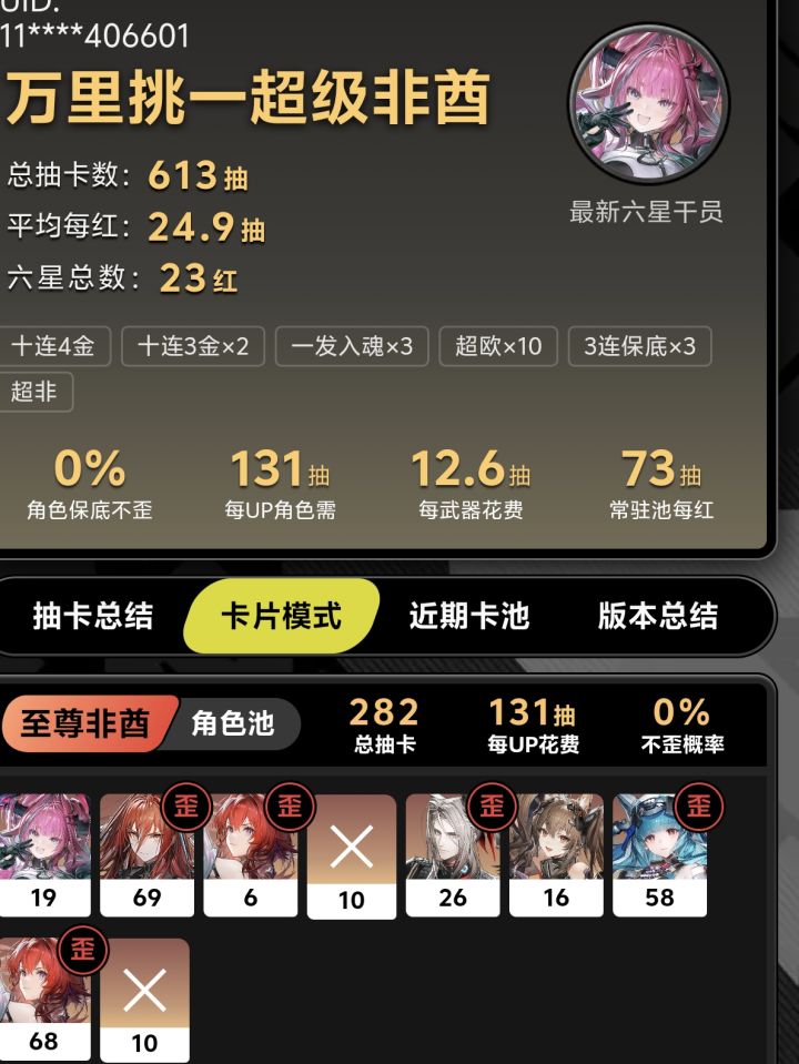 一个非的牛b一个欧的离谱截图