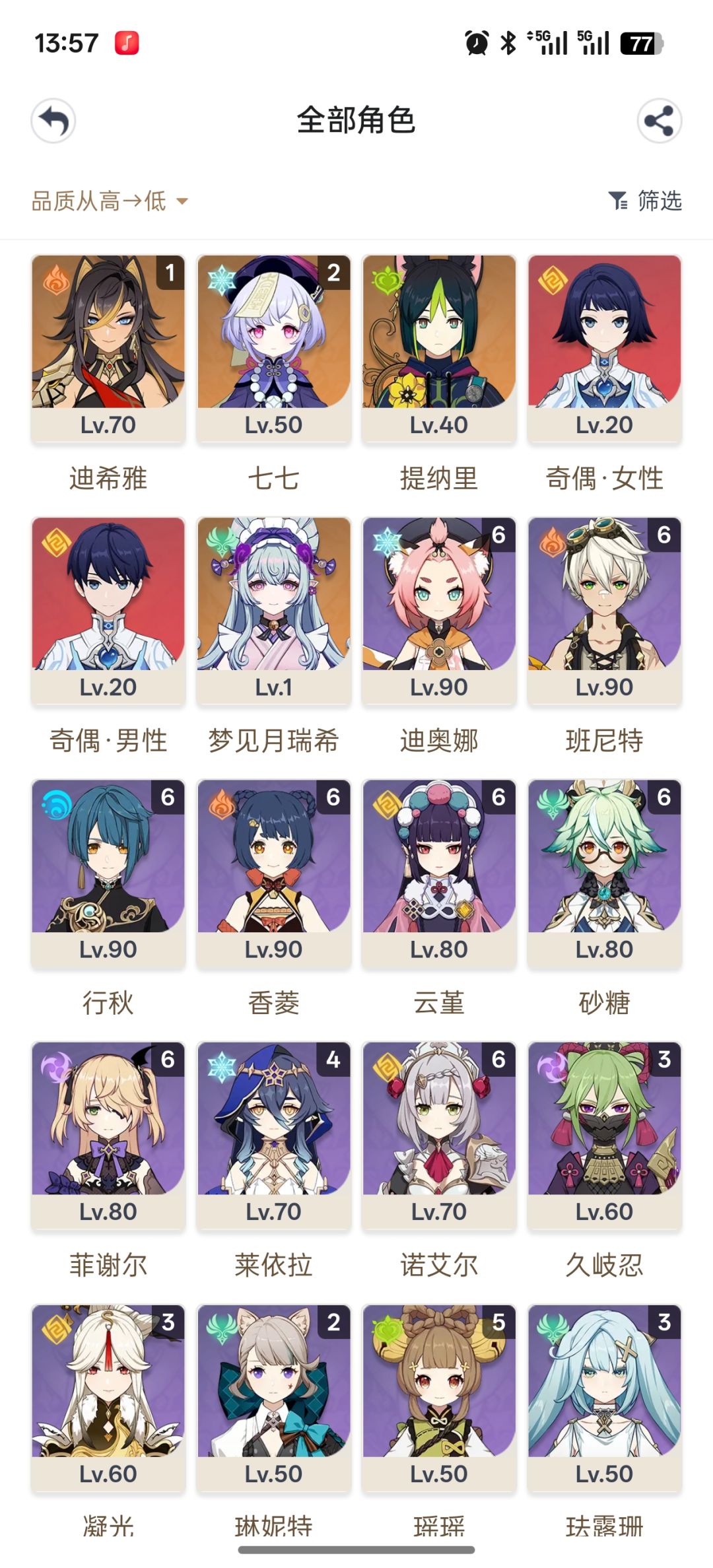重生之我该何去何从 2