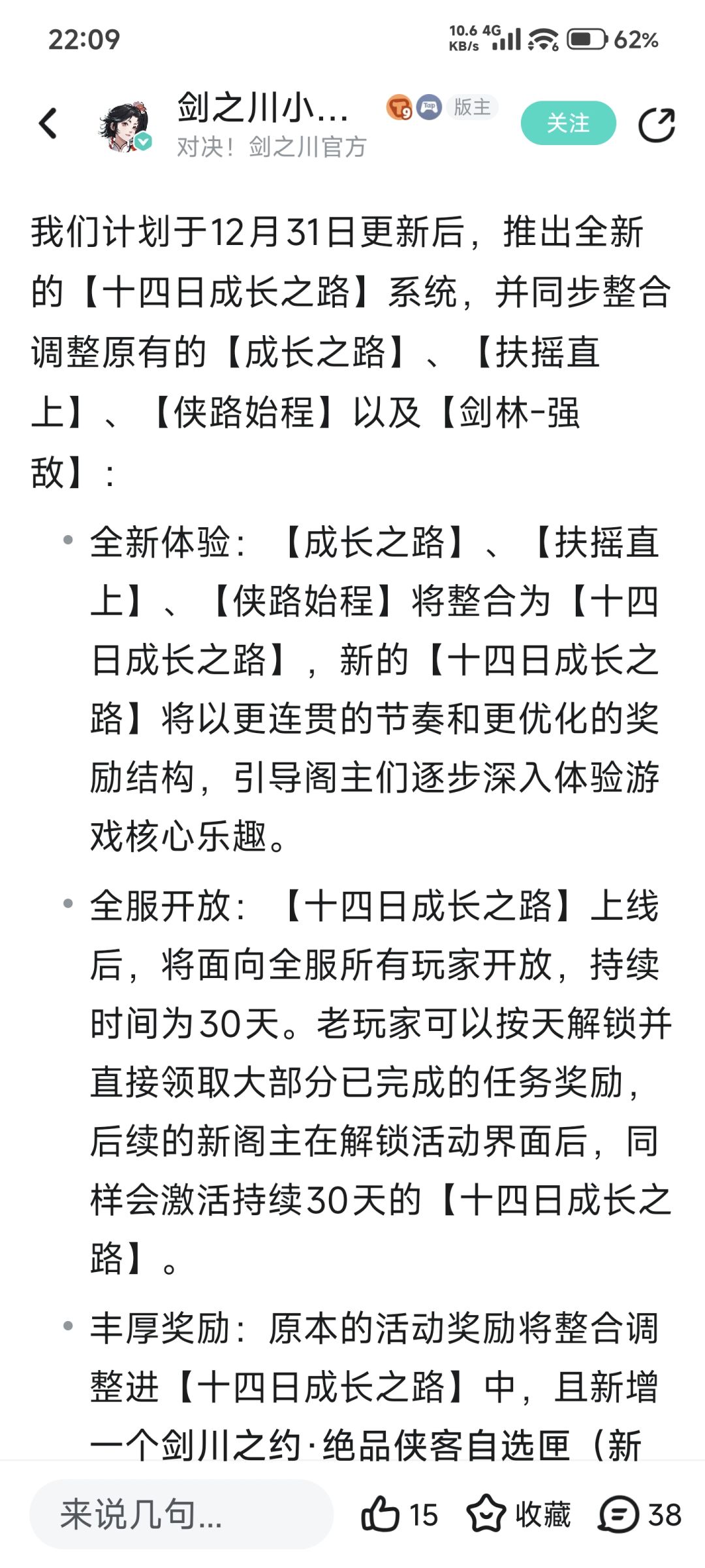 关于整合成长之路 1
