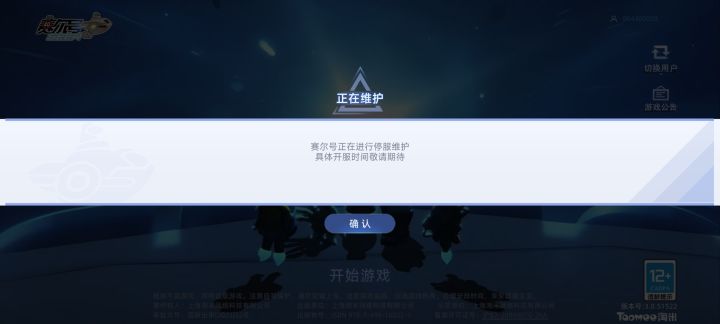 还没开始就准备放弃了嘛🤣截图