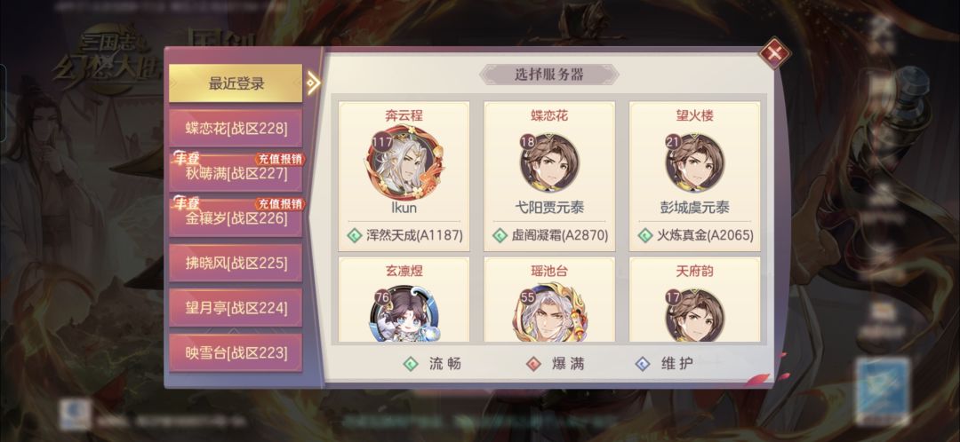 啥时候出幻想服啊 1