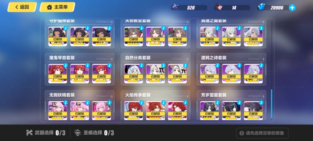 自选3+3应该选啥? 3
