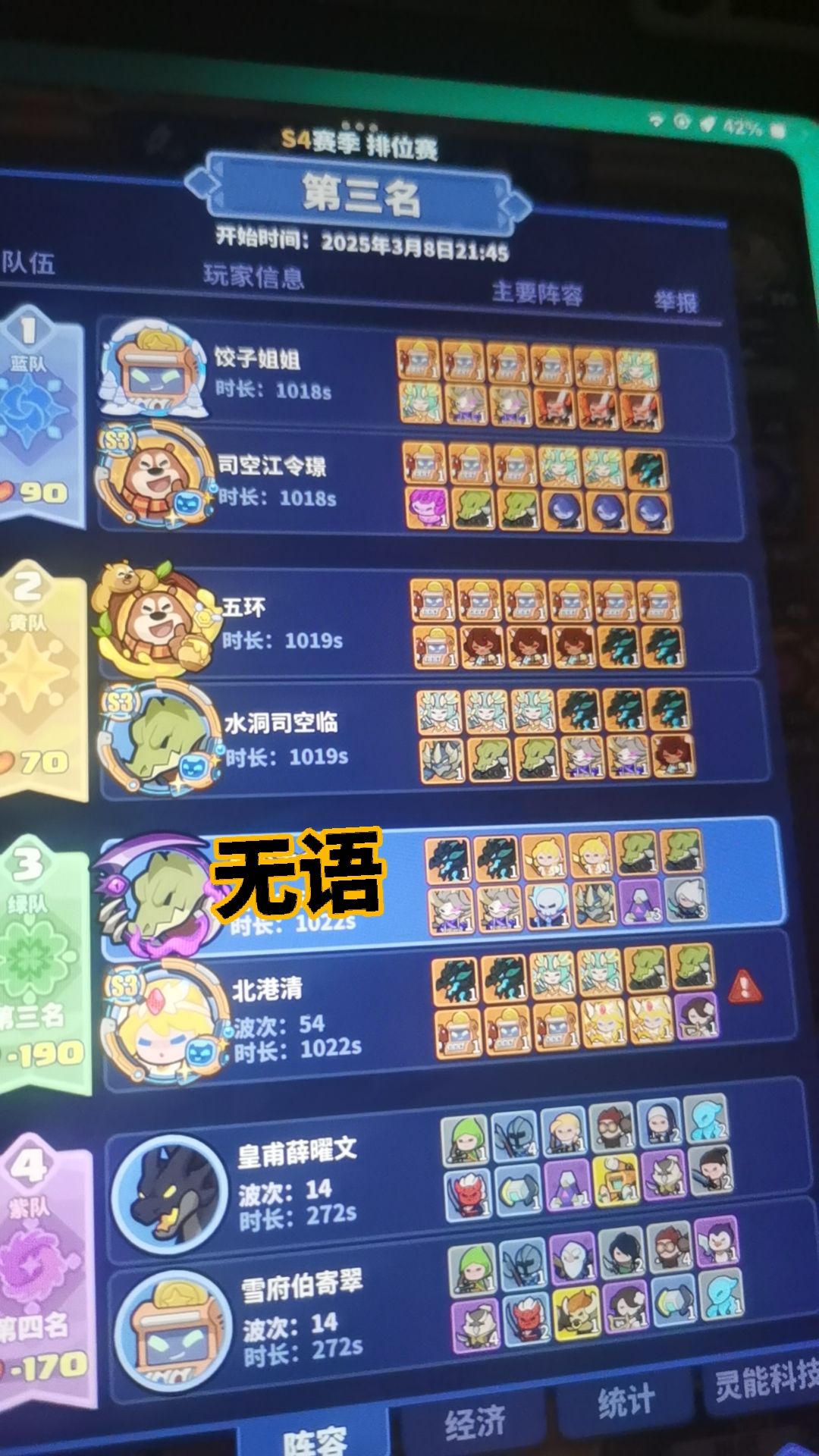 你游匹配机制是人吗? 1