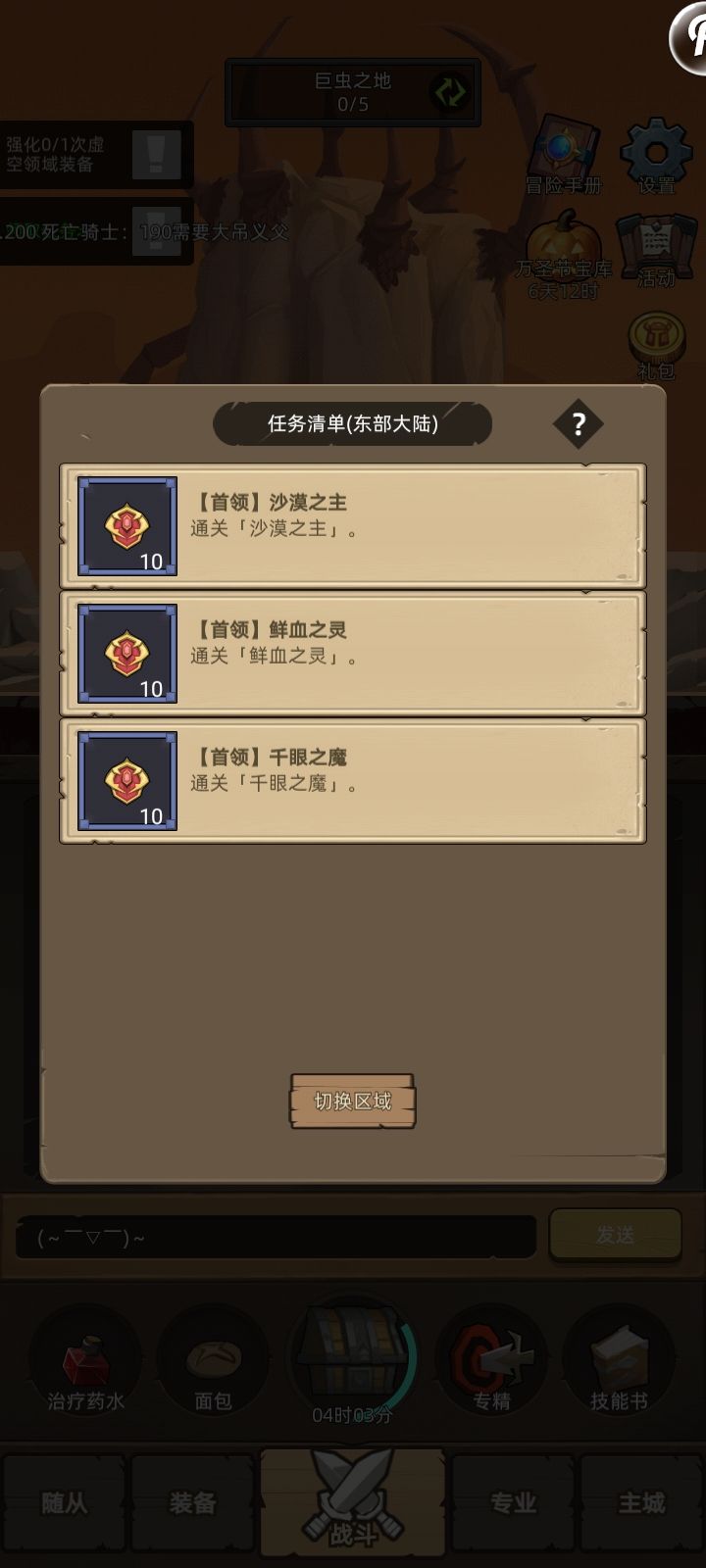 为什么等级卡住了 1
